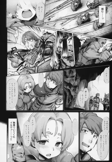 [Seura Isago] Raiders! case:2 -Mountain Kingdom- Fhentai - Page 3