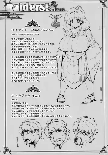 [Seura Isago] Raiders! case:2 -Mountain Kingdom- Fhentai - Page 37