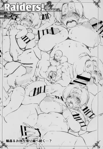 [Seura Isago] Raiders! case:2 -Mountain Kingdom- Fhentai - Page 40