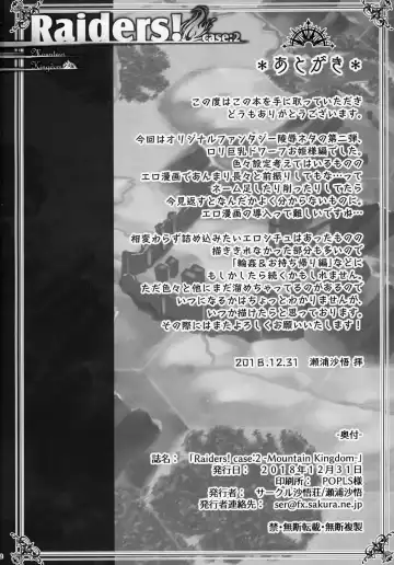 [Seura Isago] Raiders! case:2 -Mountain Kingdom- Fhentai - Page 41