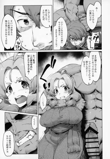 [Seura Isago] Raiders! case:2 -Mountain Kingdom- Fhentai - Page 8