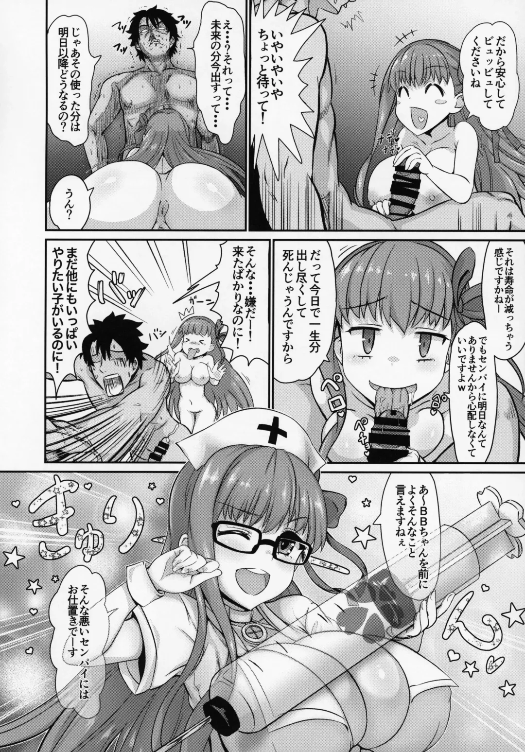 [Isemagu] FGO ni Tensei Shita Seiyoku Zenkai Oji-san no Maryoku Kyoukyuu Monogatari Fhentai - Page 13