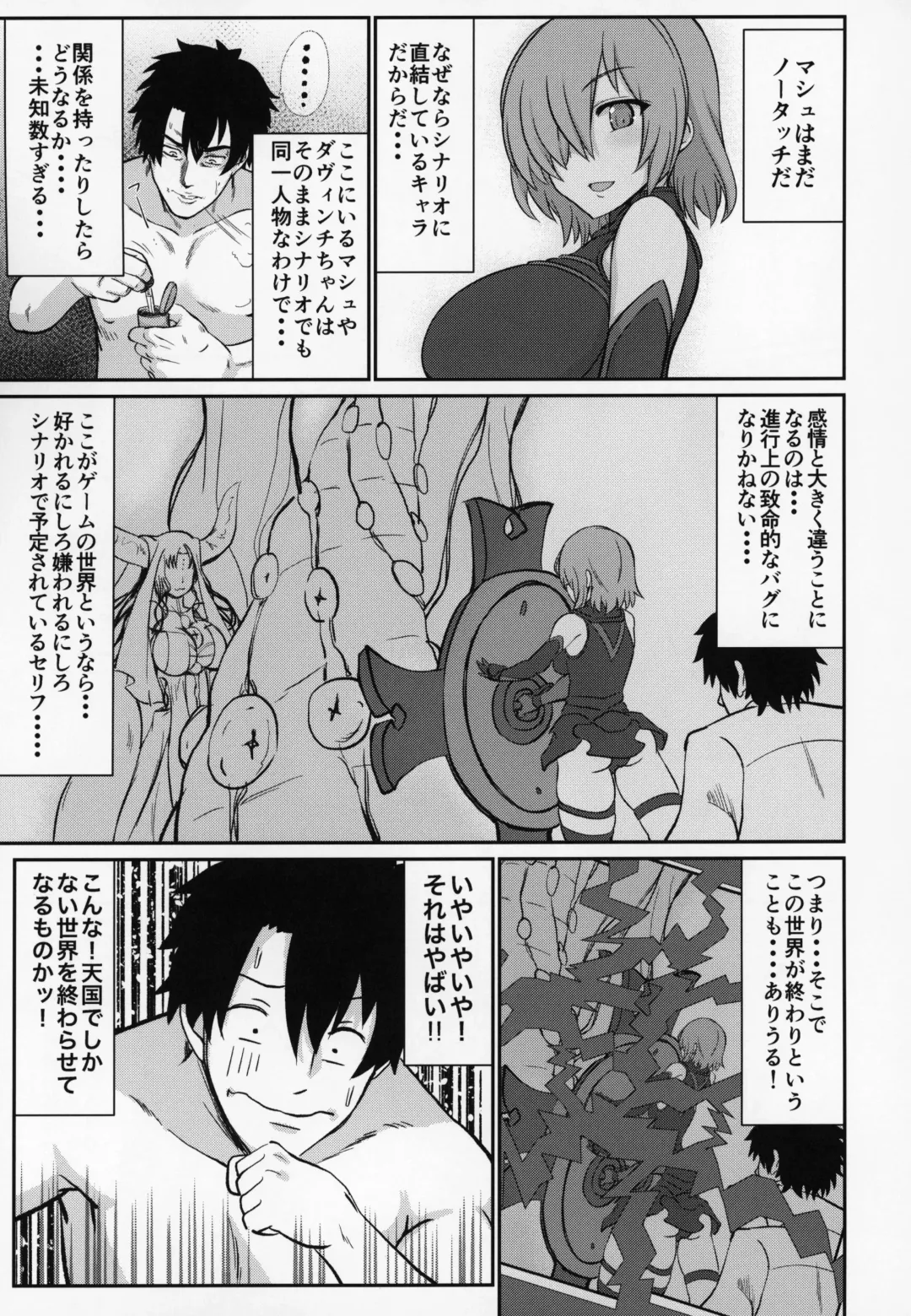 [Isemagu] FGO ni Tensei Shita Seiyoku Zenkai Oji-san no Maryoku Kyoukyuu Monogatari Fhentai - Page 6