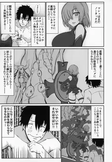 [Isemagu] FGO ni Tensei Shita Seiyoku Zenkai Oji-san no Maryoku Kyoukyuu Monogatari Fhentai - Page 6