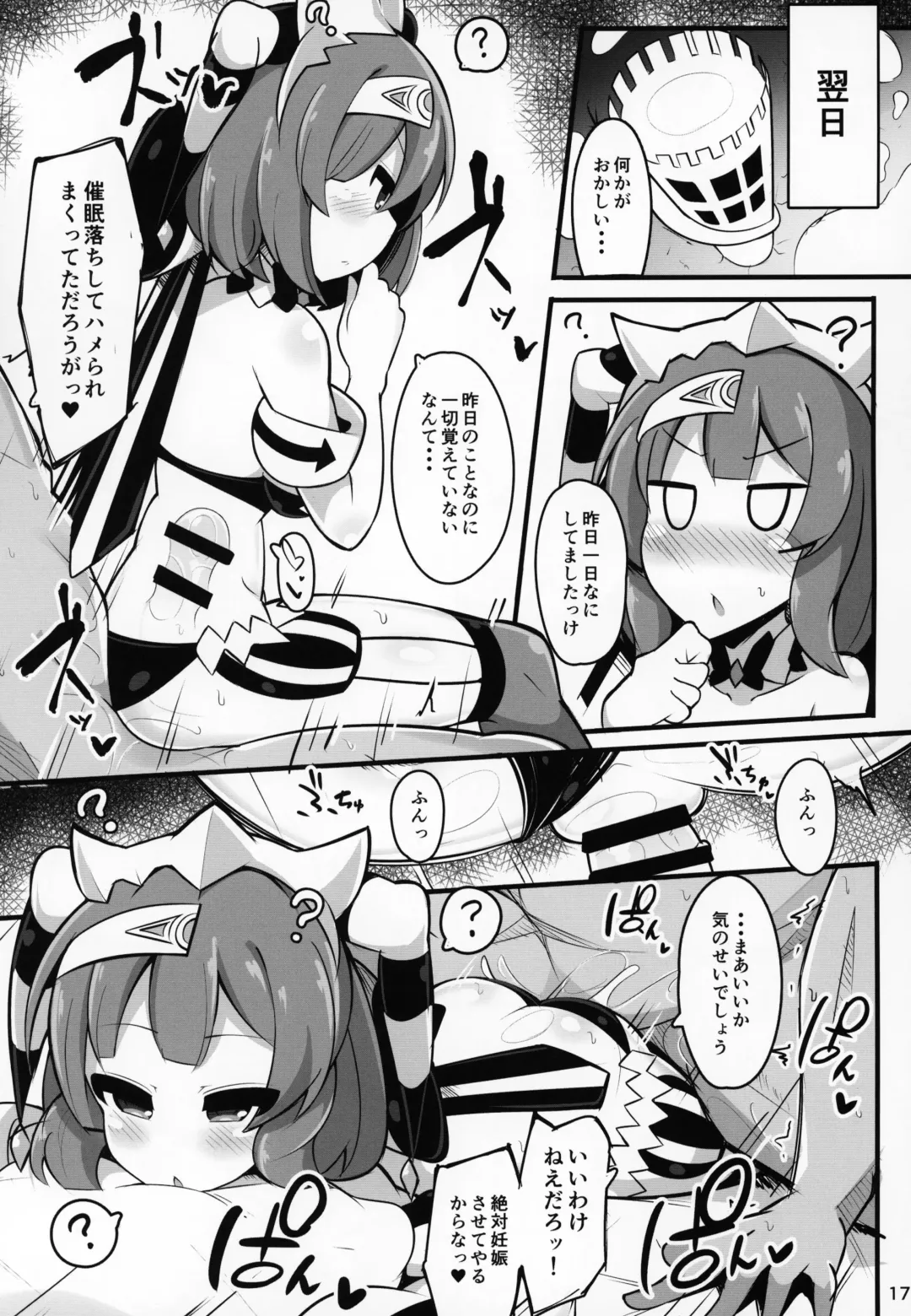 [Jakko] Repiruna nante Kakaru Wake Nai ja Nai desu ka Fhentai - Page 16