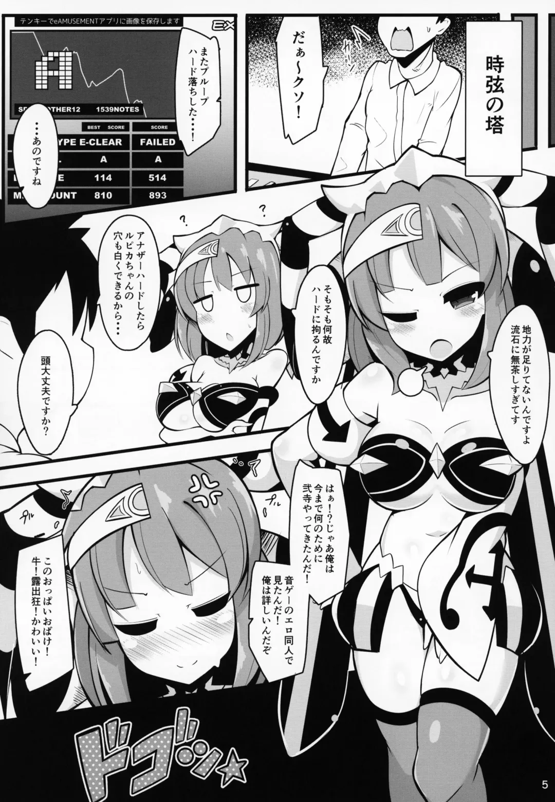 [Jakko] Repiruna nante Kakaru Wake Nai ja Nai desu ka Fhentai - Page 4