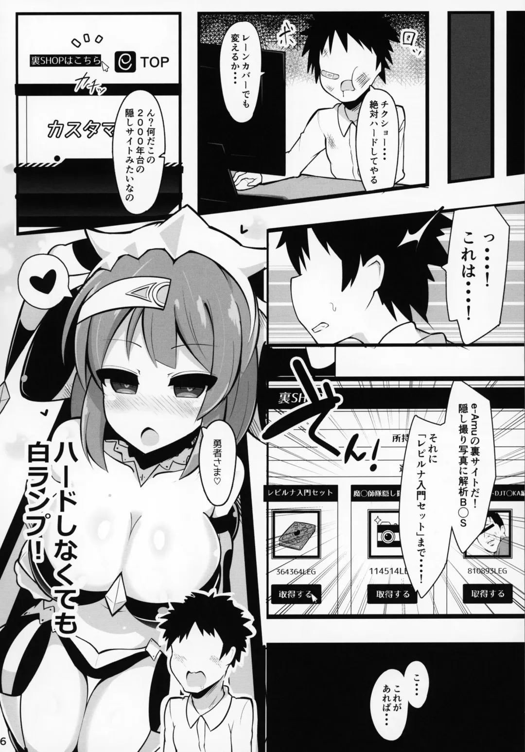 [Jakko] Repiruna nante Kakaru Wake Nai ja Nai desu ka Fhentai - Page 5