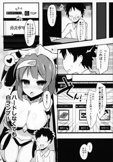 [Jakko] Repiruna nante Kakaru Wake Nai ja Nai desu ka Fhentai - Page 5