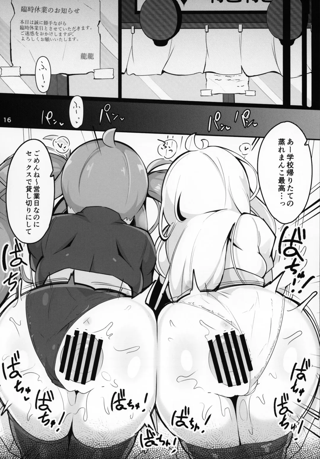 [Jakko] "Katte ni" Coconatsu Fan Kanshasai Fhentai - Page 14