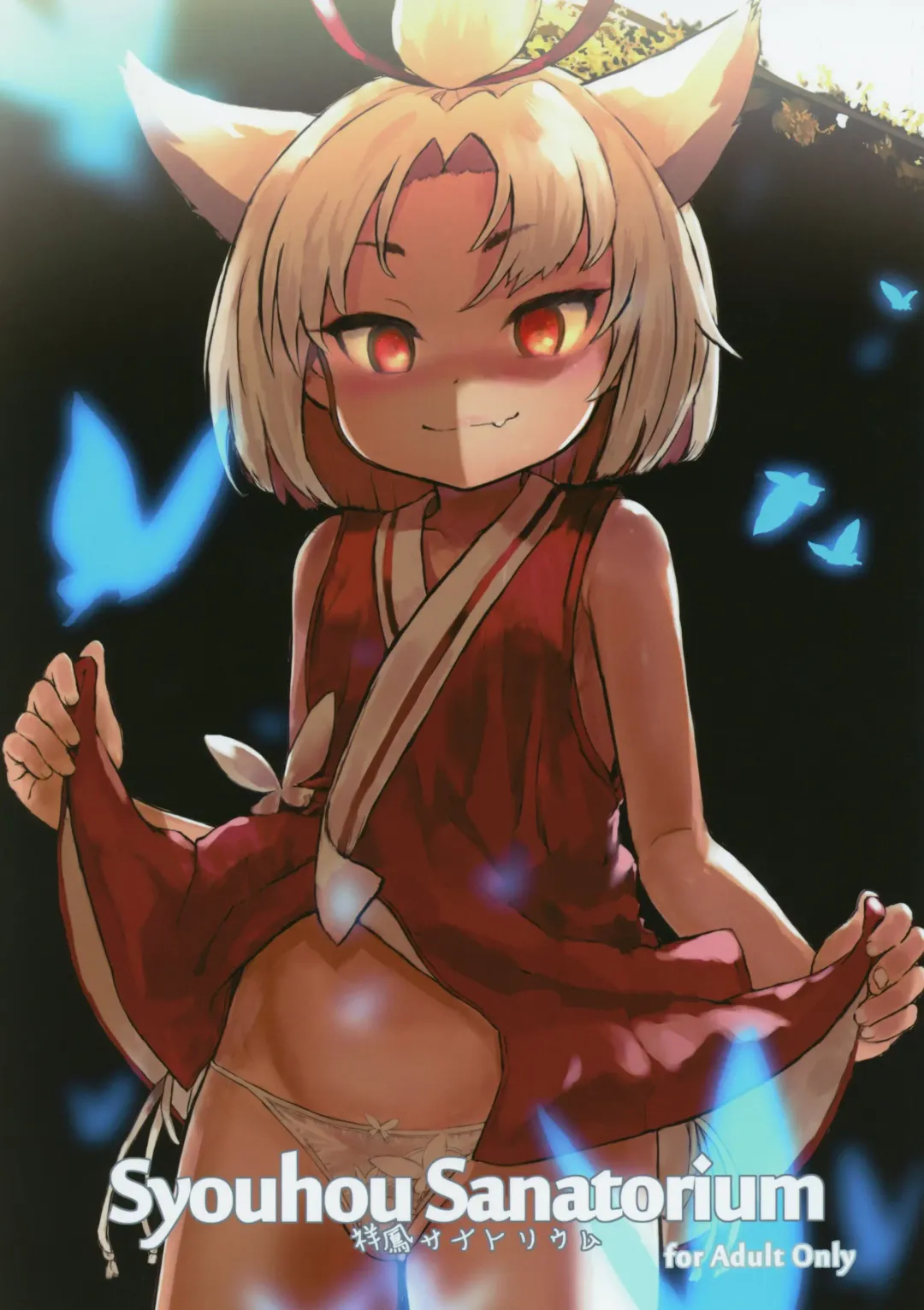 [Sasahara Yuuki] Syouhou Sanatorium Fhentai - Page 1