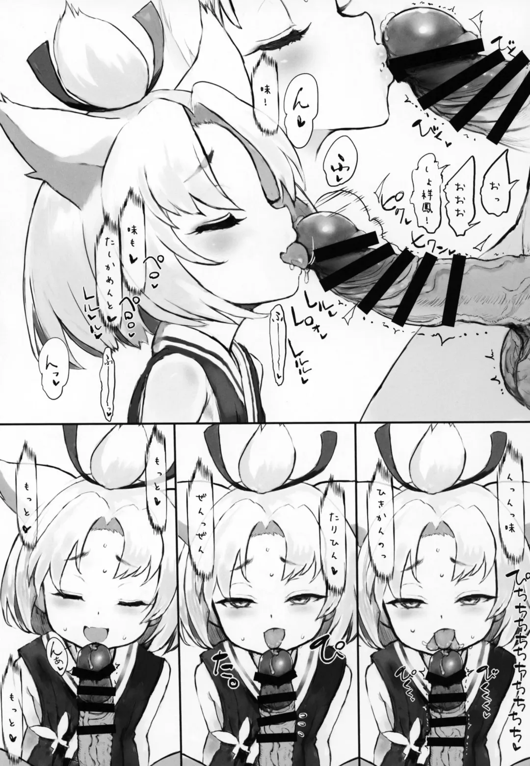 [Sasahara Yuuki] Syouhou Sanatorium Fhentai - Page 6