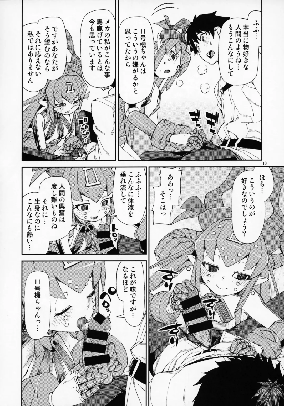 [Akitsuki Itsuki] Koutetsu Majou no Ayashii Koe Fhentai - Page 11