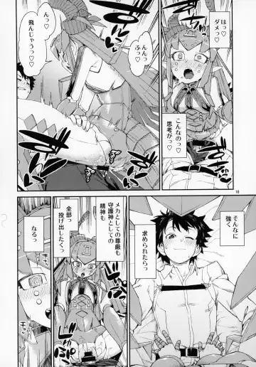 [Akitsuki Itsuki] Koutetsu Majou no Ayashii Koe Fhentai - Page 17