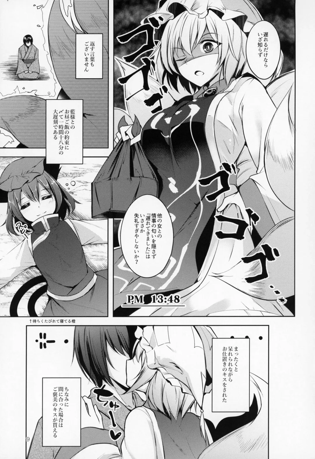 [Midori] Hakumayo Schedule PM Fhentai - Page 10