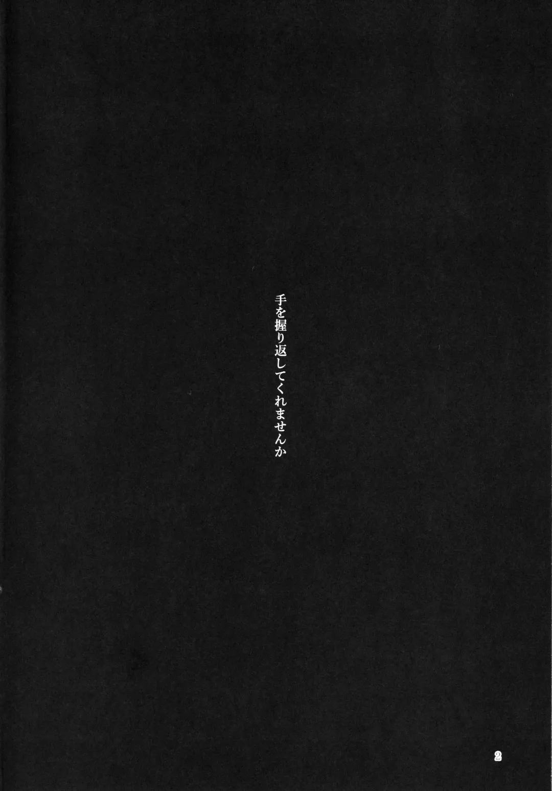 [Midori] Hakumayo Schedule PM Fhentai - Page 3