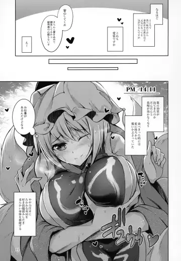 [Midori] Hakumayo Schedule PM Fhentai - Page 12