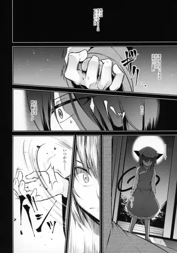 [Midori] Hakumayo Schedule PM Fhentai - Page 25