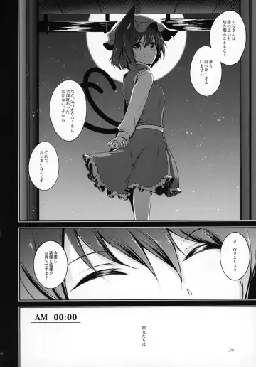 [Midori] Hakumayo Schedule PM Fhentai - Page 27