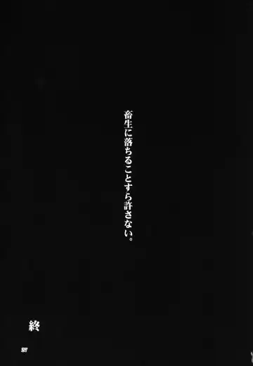 [Midori] Hakumayo Schedule PM Fhentai - Page 28