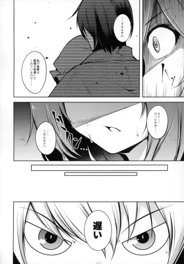 [Midori] Hakumayo Schedule PM Fhentai - Page 9