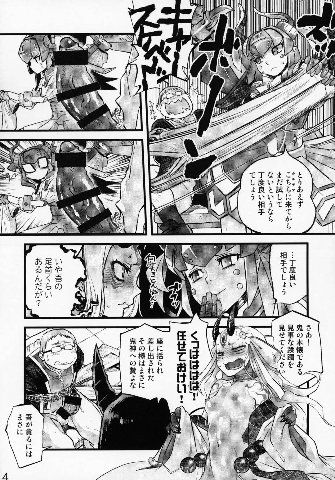 [Tomotsuka Haruomi] Ibara no Yuki Tetsu no Hana Fhentai - Page 13