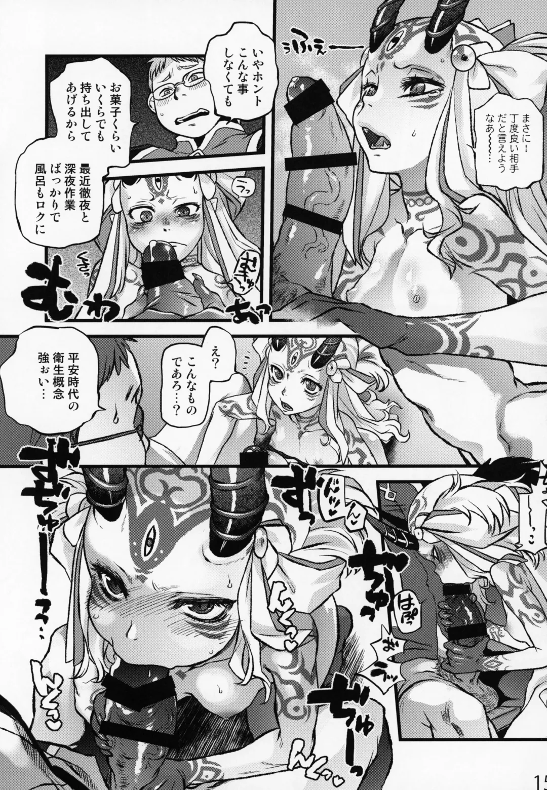 [Tomotsuka Haruomi] Ibara no Yuki Tetsu no Hana Fhentai - Page 14