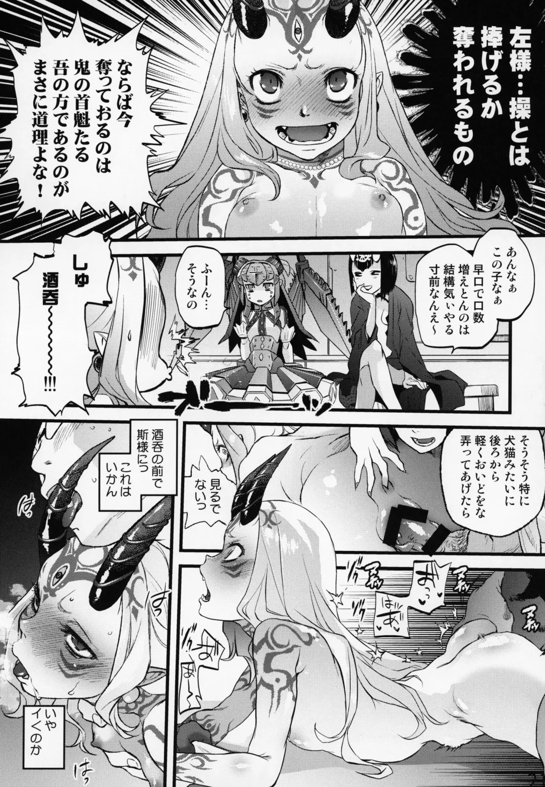 [Tomotsuka Haruomi] Ibara no Yuki Tetsu no Hana Fhentai - Page 20