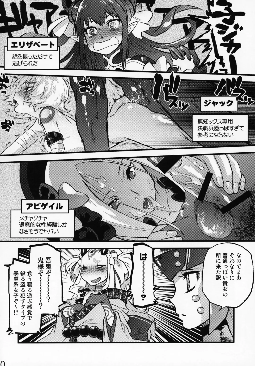 [Tomotsuka Haruomi] Ibara no Yuki Tetsu no Hana Fhentai - Page 9