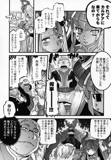 [Tomotsuka Haruomi] Ibara no Yuki Tetsu no Hana Fhentai - Page 10