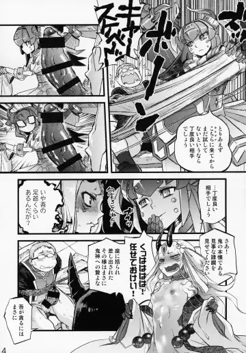 [Tomotsuka Haruomi] Ibara no Yuki Tetsu no Hana Fhentai - Page 13