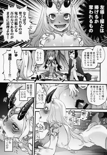 [Tomotsuka Haruomi] Ibara no Yuki Tetsu no Hana Fhentai - Page 20