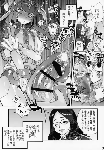 [Tomotsuka Haruomi] Ibara no Yuki Tetsu no Hana Fhentai - Page 26