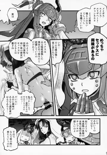 [Tomotsuka Haruomi] Ibara no Yuki Tetsu no Hana Fhentai - Page 8