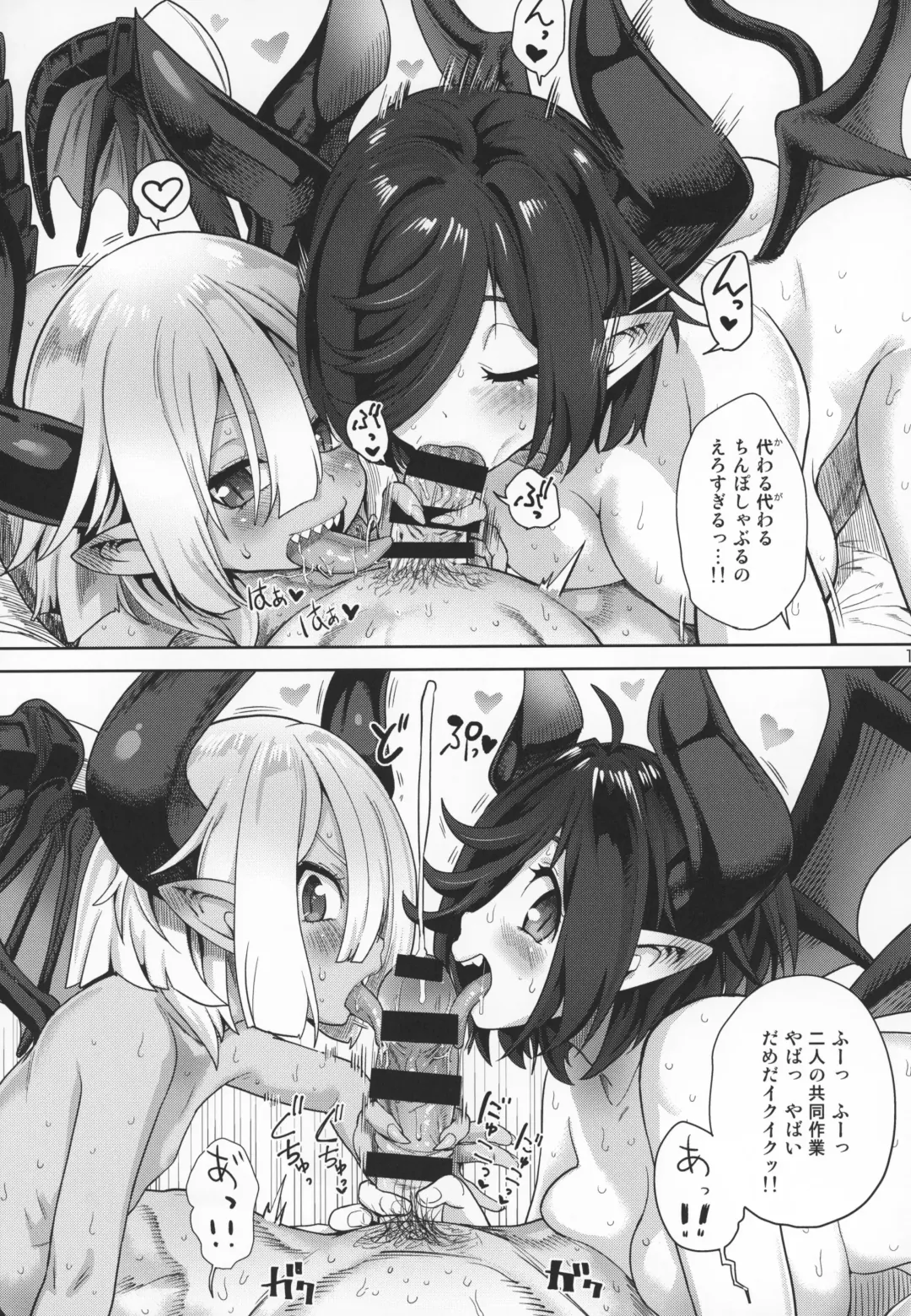 [Benantoka] Fan to Off-Pako Shite Shimatta 3P Fhentai - Page 14