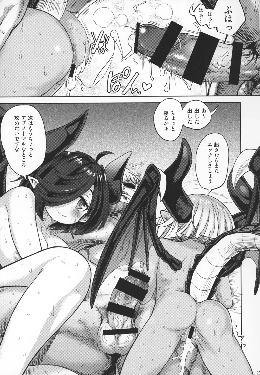 [Benantoka] Fan to Off-Pako Shite Shimatta 3P Fhentai - Page 24