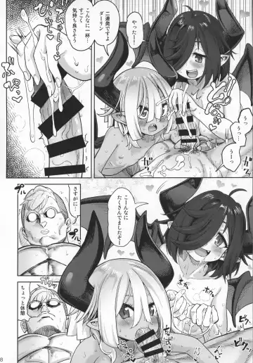 [Benantoka] Fan to Off-Pako Shite Shimatta 3P Fhentai - Page 17