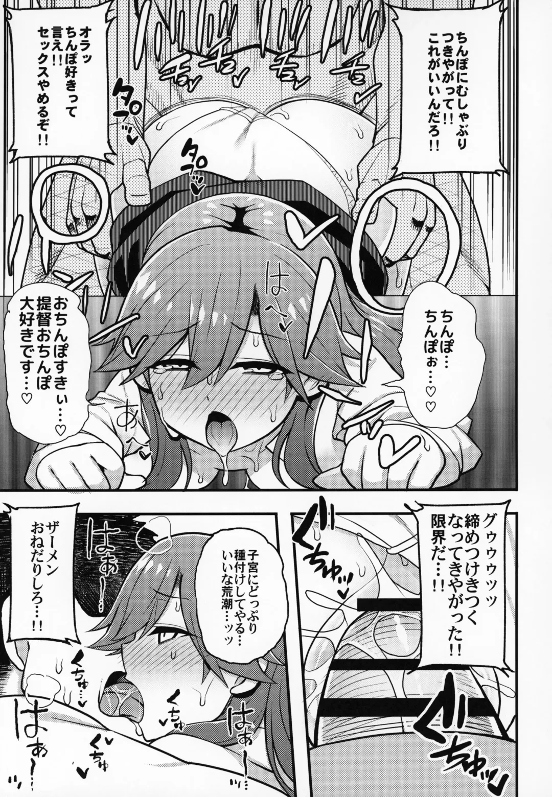 [Rityou] Sonna Chouhatsu ni Dare ga Uoooo!! Fhentai - Page 18