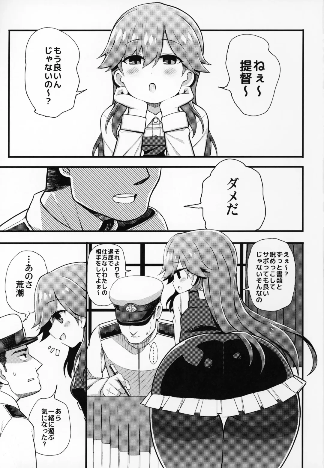 [Rityou] Sonna Chouhatsu ni Dare ga Uoooo!! Fhentai - Page 2