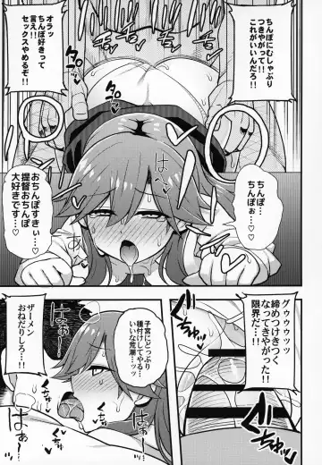 [Rityou] Sonna Chouhatsu ni Dare ga Uoooo!! Fhentai - Page 18