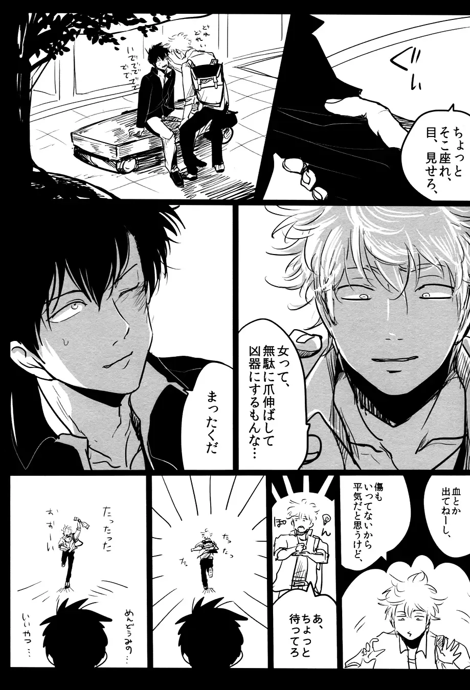 [Harada] Ochiru Fhentai - Page 11