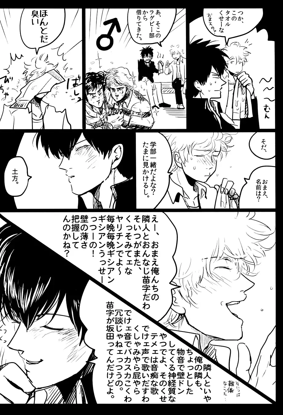 [Harada] Ochiru Fhentai - Page 14