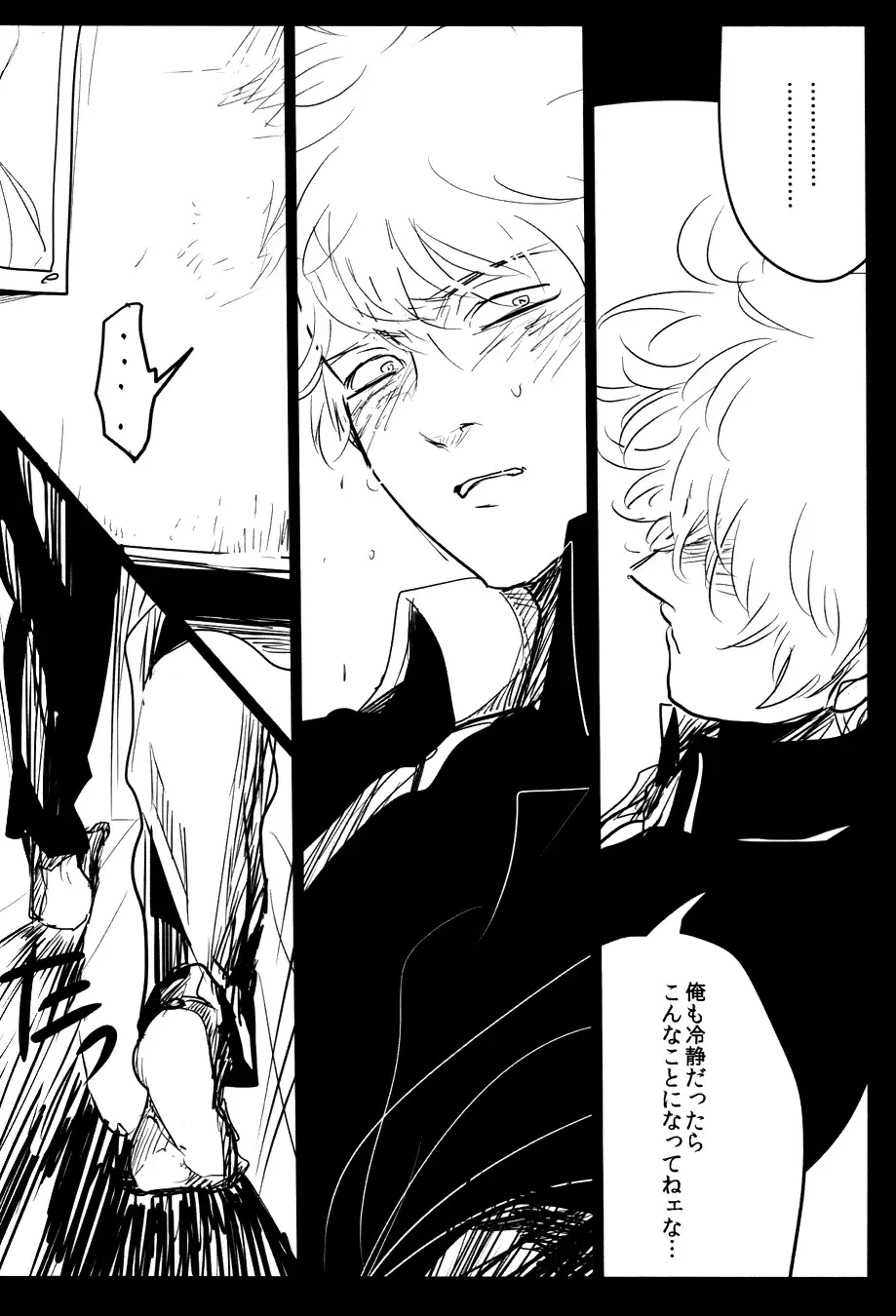 [Harada] Ochiru Fhentai - Page 30