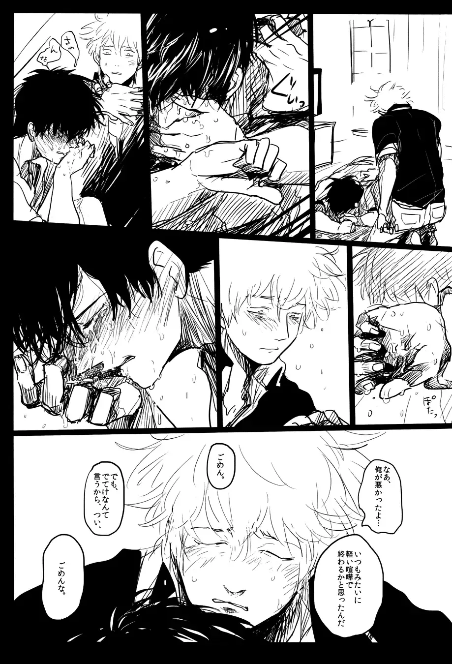 [Harada] Ochiru Fhentai - Page 33