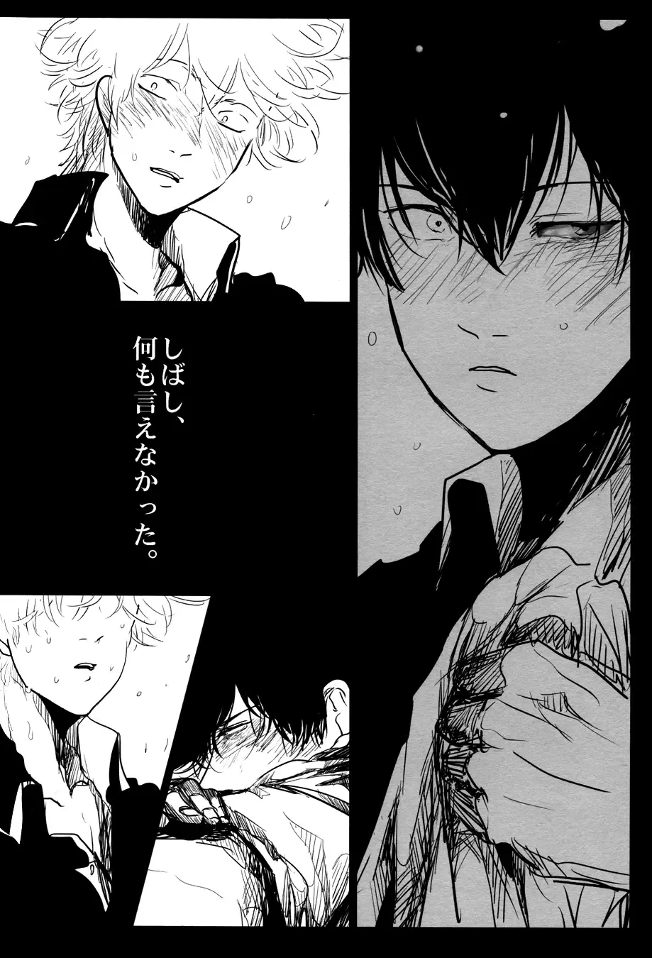 [Harada] Ochiru Fhentai - Page 38