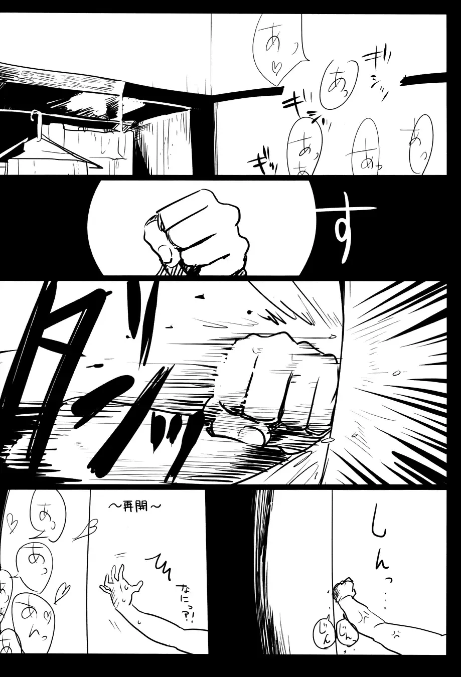 [Harada] Ochiru Fhentai - Page 4