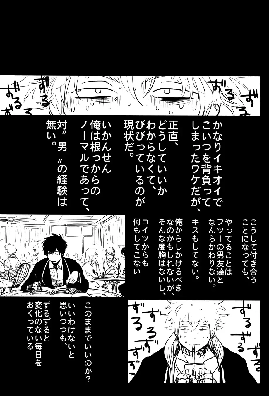 [Harada] Ochiru Fhentai - Page 44