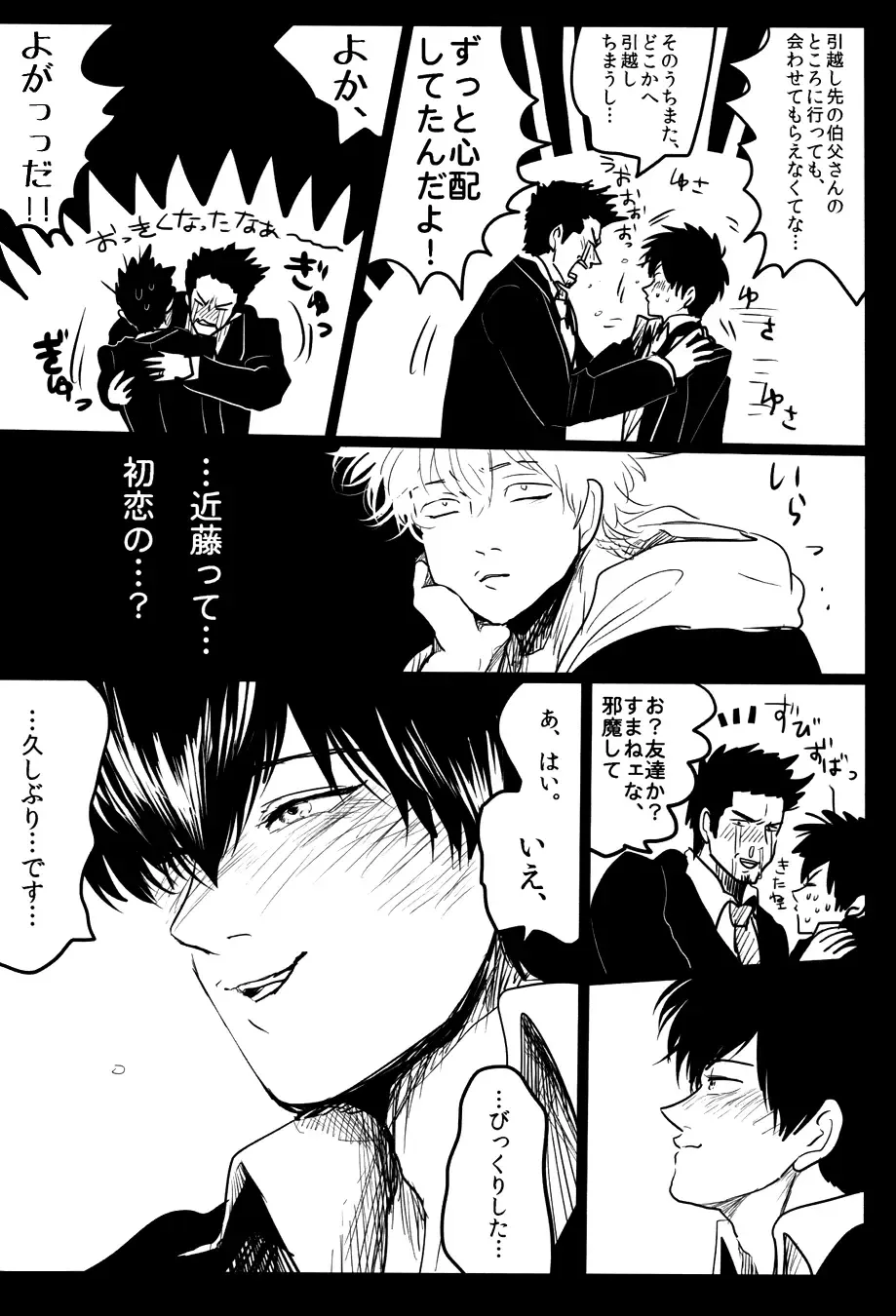 [Harada] Ochiru Fhentai - Page 48