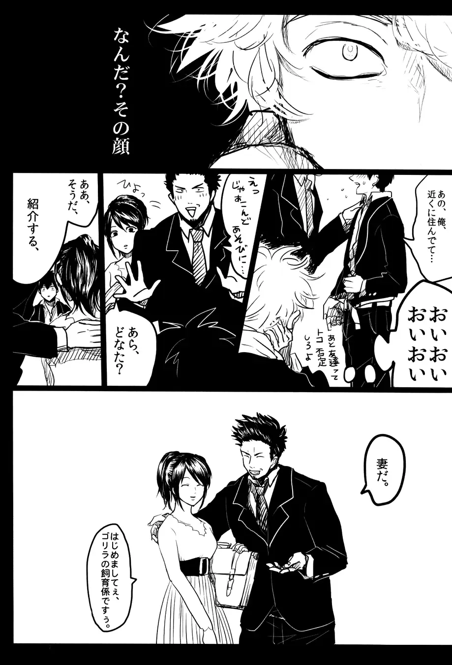 [Harada] Ochiru Fhentai - Page 49