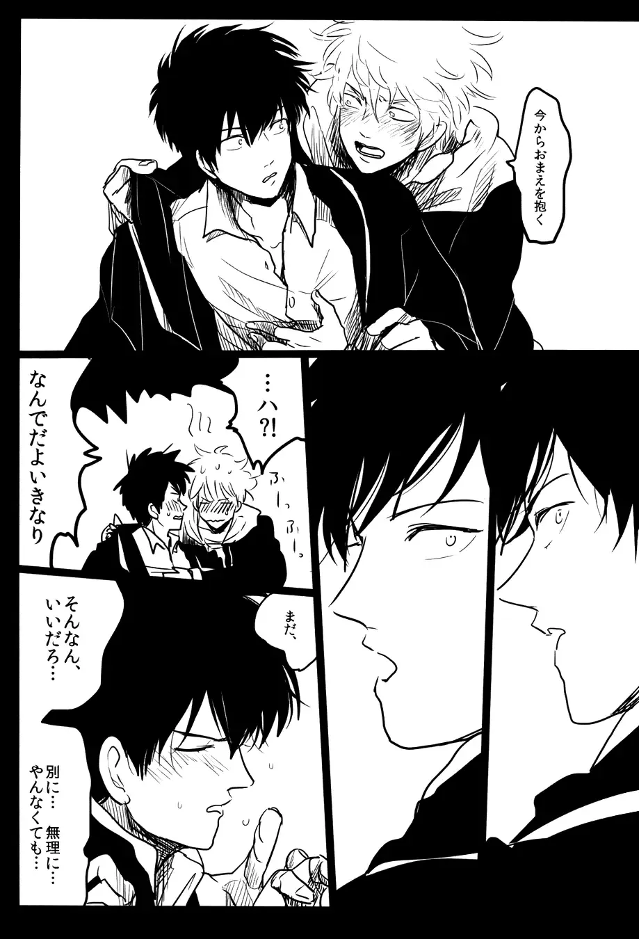 [Harada] Ochiru Fhentai - Page 55