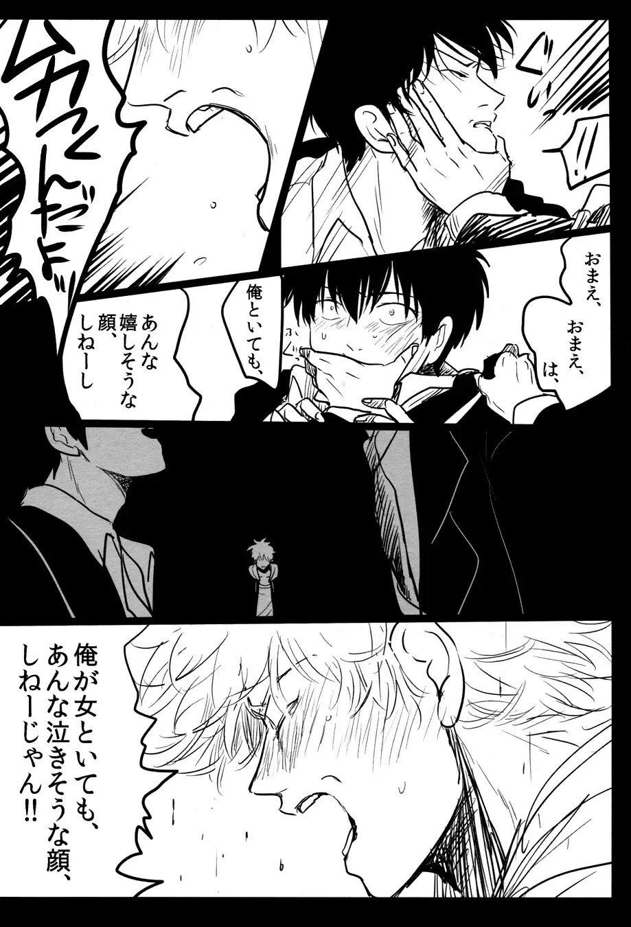 [Harada] Ochiru Fhentai - Page 56